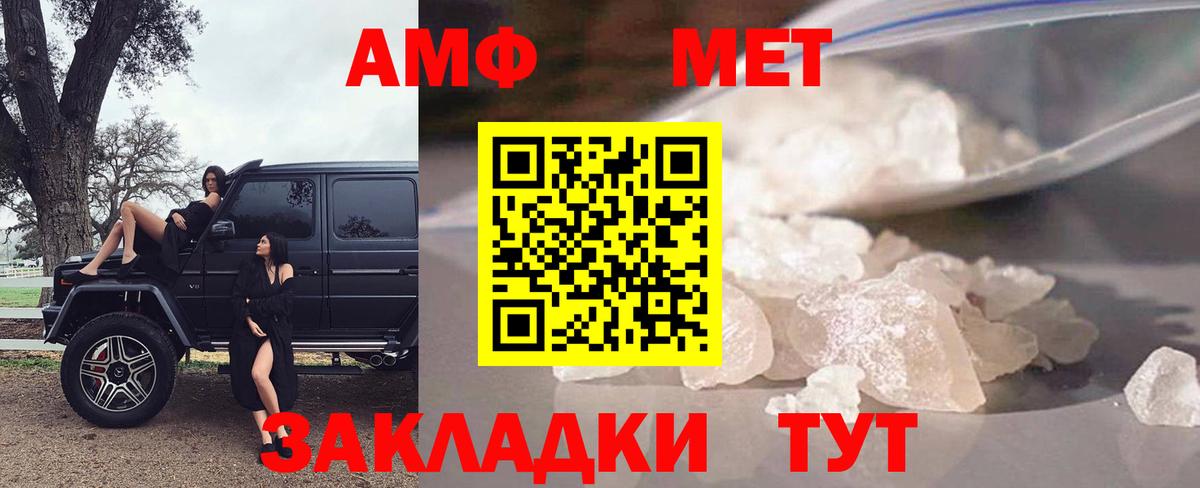 Амфетамин VHQ  АМФЕТАМИН  Чистополь  Вход с VPN 