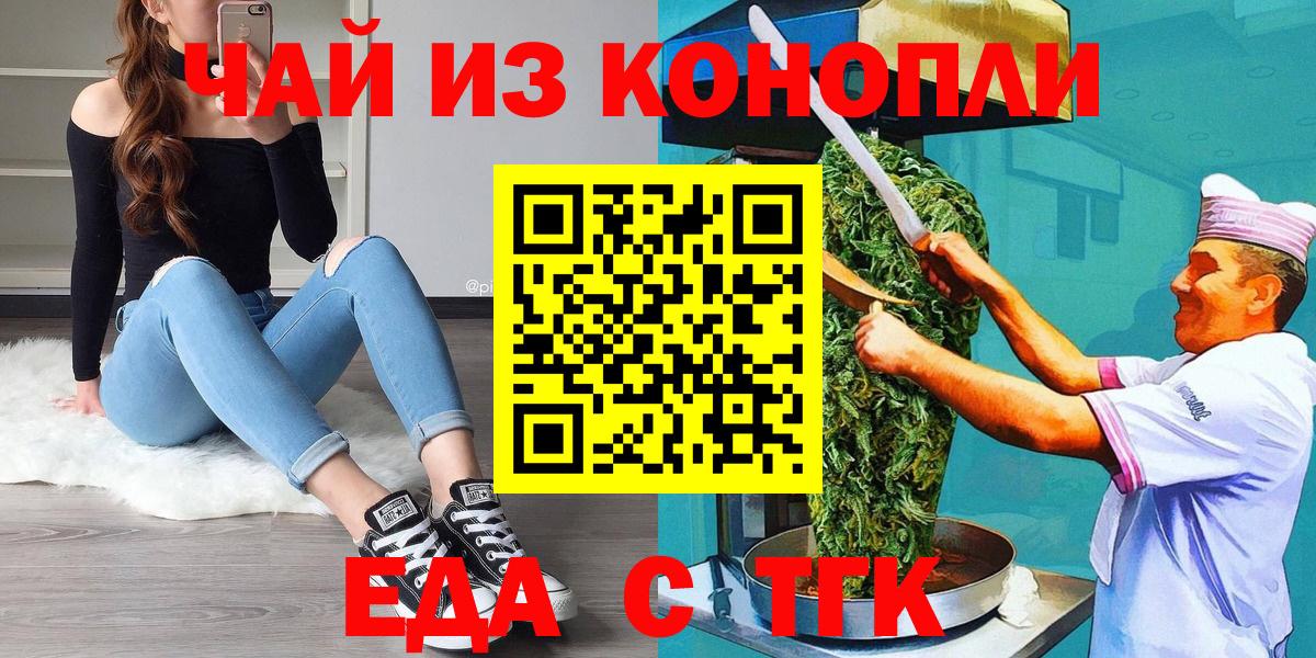 Чистополь  Печенье с ТГК конопля  Вход с VPN 