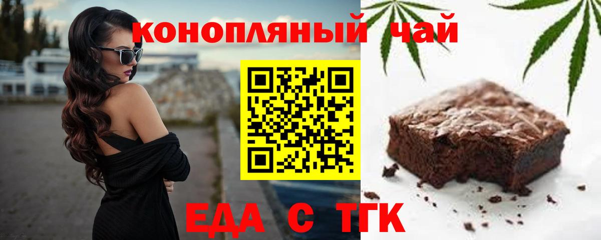 Cannafood конопля Чистополь