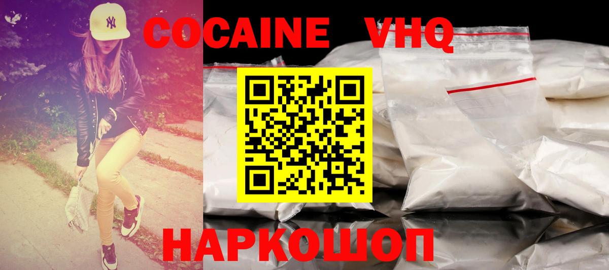 КОКАИН 98%  Cocaine  Чистополь  Вход с VPN  COCAIN Перу 