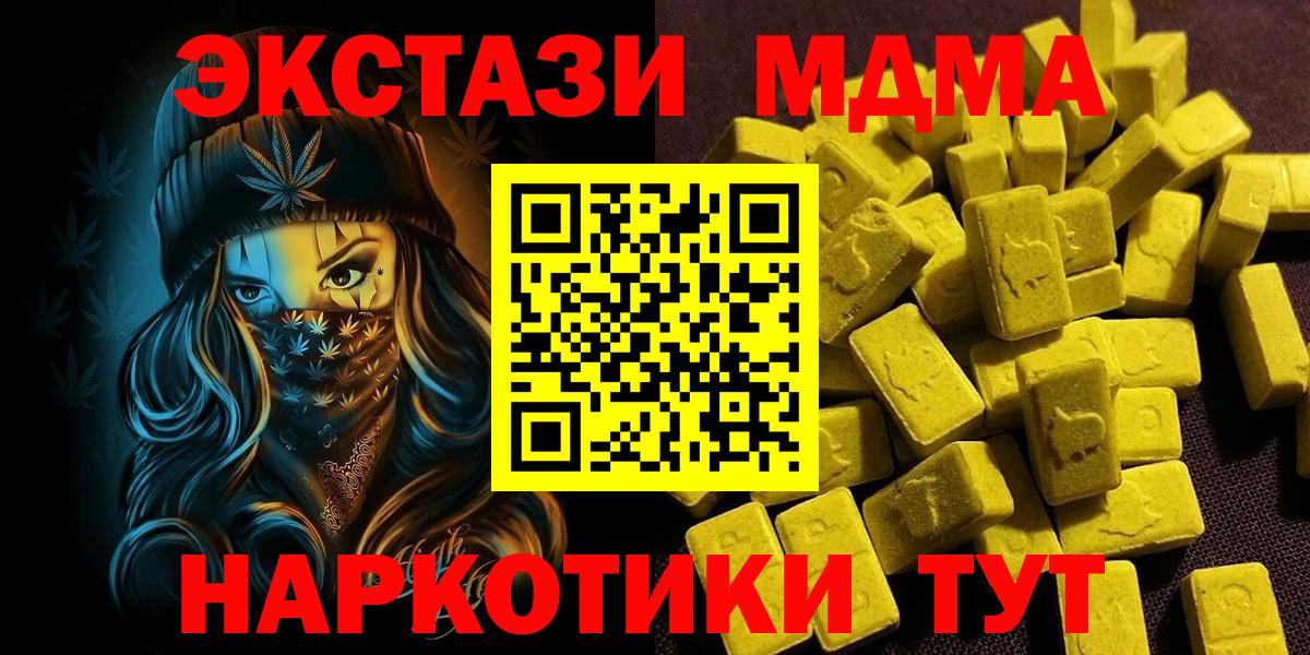 дарк нет официальный сайт  ЭКСТАЗИ 280мг  ЭКСТАЗИ  Вход с VPN  Чистополь  Экстази Дубай 