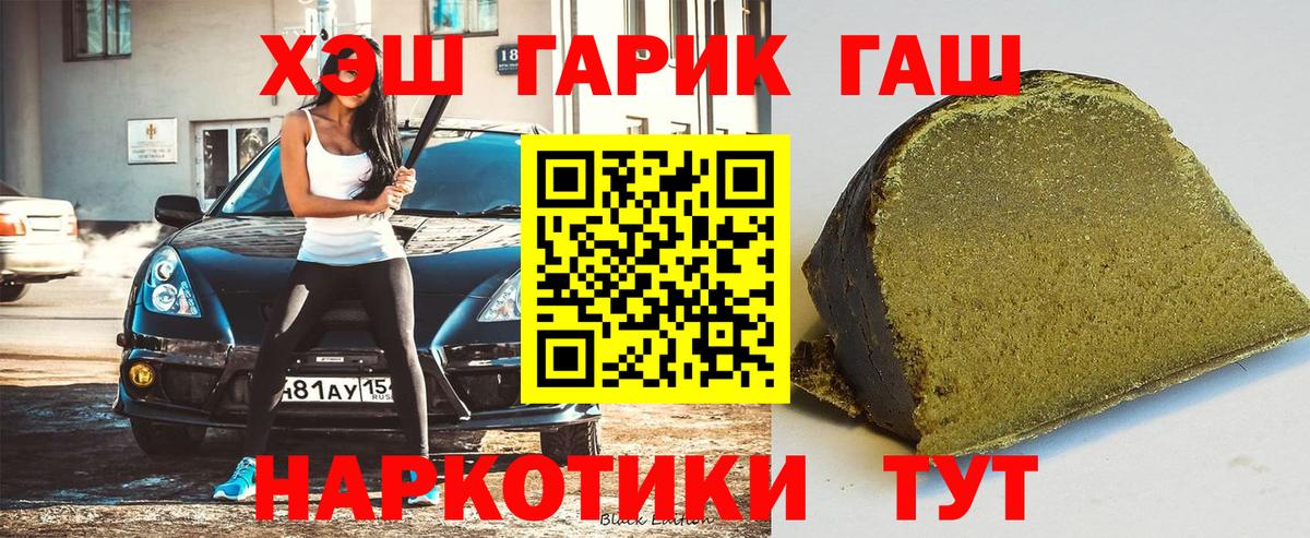 Чистополь  ГАШИШ ice o lator  ГАШИШ  Вход с VPN 