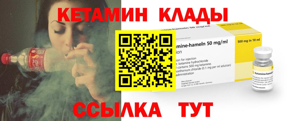 Чистополь  Кетамин VHQ  Вход с VPN  Кетамин ketamine 
