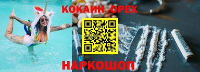 кокаин VHQ Бугуруслан