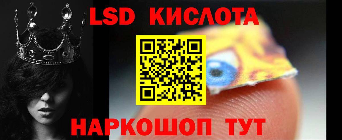 ЛСД экстази кислота Чистополь