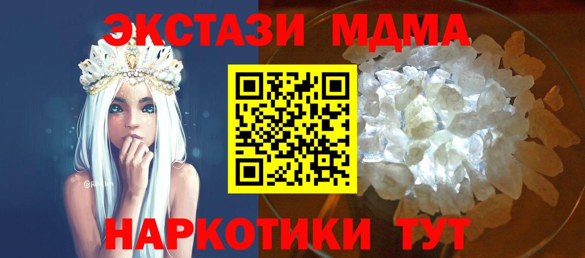 МДМА crystal  MDMA молли  Вход с VPN  Чистополь 