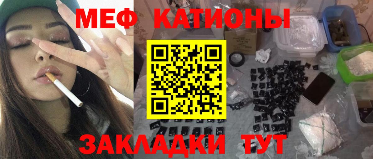 Меф  Меф  Мефедрон мука  Чистополь  Вход с VPN  МЕФ кристаллы 