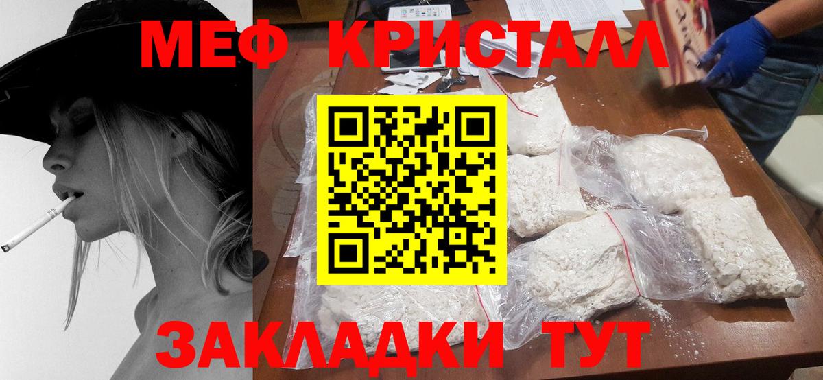 Меф мука Чистополь