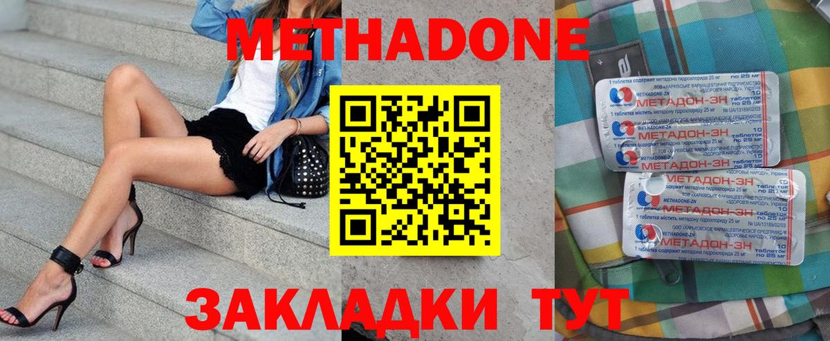 Метадон белоснежный  Вход с VPN  Чистополь  нарко площадка официальный сайт  МЕТАДОН белоснежный 