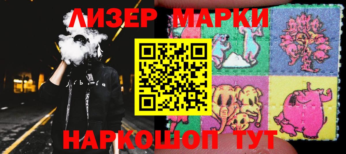 Марки N-bome 1500мкг  Марки N-bome 1500мкг  Чистополь  Вход с VPN 