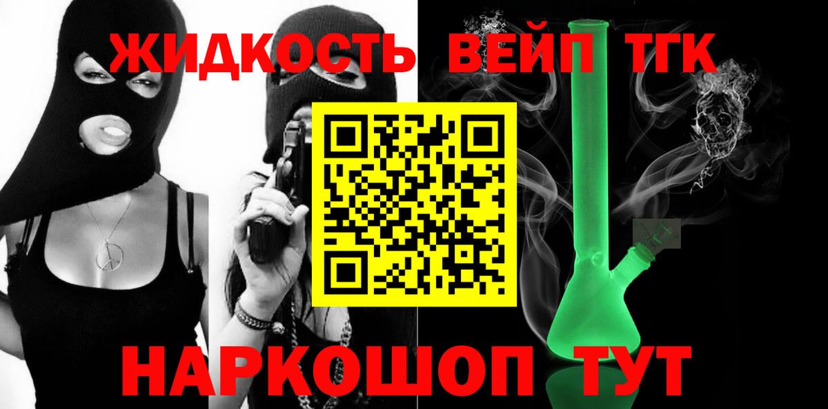 omg маркетплейс  Вход с VPN  Чистополь  Дистиллят ТГК гашишное масло  ТГК вейп с тгк 
